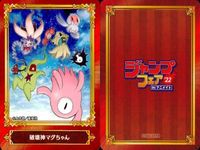 カード まとめ ジャンプフェア 非売品 ワールドトリガー ドラゴンクエスト ダイの大冒険 破壊神マグちゃん 冒険王ビィト キングダム 僕とロボコ 増田こうすけ劇場 ギャグマンガ日和GB Dr.STONE NARUTO ナルト アニメイト サムネイル 4