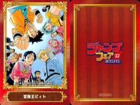 カード まとめ ジャンプフェア 非売品 ワールドトリガー ドラゴンクエスト ダイの大冒険 破壊神マグちゃん 冒険王ビィト キングダム 僕とロボコ 増田こうすけ劇場 ギャグマンガ日和GB Dr.STONE NARUTO ナルト アニメイト サムネイル 5