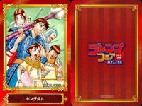 カード まとめ ジャンプフェア 非売品 ワールドトリガー ドラゴンクエスト ダイの大冒険 破壊神マグちゃん 冒険王ビィト キングダム 僕とロボコ 増田こうすけ劇場 ギャグマンガ日和GB Dr.STONE NARUTO ナルト アニメイト サムネイル 6
