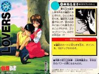 カード 幽遊白書 カードダス 幽助＆蛍子 89 ちょ…ちょっと…… バンダイ バンプレスト 1993 サムネイル 2