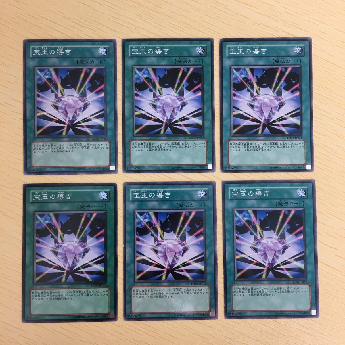 Yu-Gi-Oh Normal Card Precious Stone Guided Lot