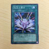 Yu-Gi-Oh Normal Card Precious Stone Guided Lot サムネイル 5