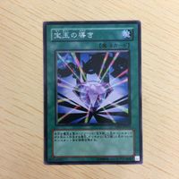 Yu-Gi-Oh Normal Card Precious Stone Guided Lot サムネイル 3