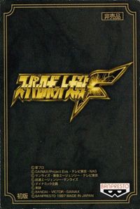 anime-107 カード スーパーロボット大戦 F 非売品 キラ レア プロモ 01 ダイナミック企画 サムネイル 2