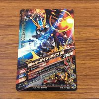 カード トレカ まとめ ガンバライジング SR ゲイツリバイブ ゲイツ 17 サムネイル 8