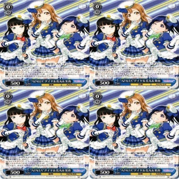 ラブライブ ダイヤ 花丸 果南 真姫 絵里 にこ ヴァイスシュヴァルツ PR 非売品 カード まとめ