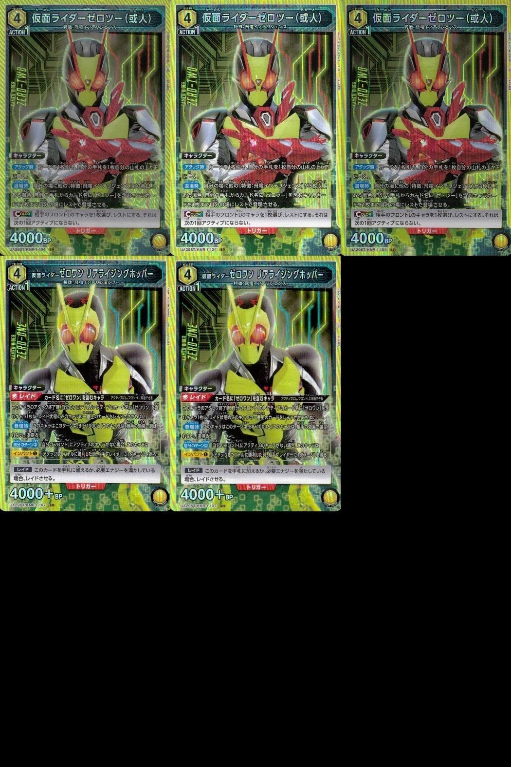 カード ユニオンアリーナ まとめ SR (或人) (或人) (或人) リアライジングホッパー リアライジングホッパー 仮面ライダーゼロワン スーパーレア