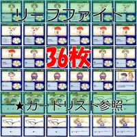 リーフファイト LEAF FIGHT まとめ ★カードリスト参照 ap581 サムネイル 1
