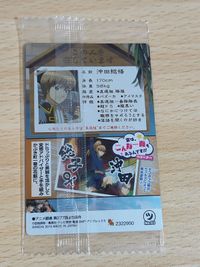 未開封 銀魂 ウエハースカード 沖田総悟 ツ no.03 277話 トレカ ウエハース サムネイル 2