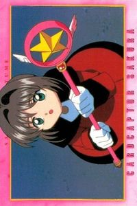 カードキャプターさくら カードダスマスターズ 木之本 桜 No 94 初版 CC さくら クランプ CLAMP 講談社 バンダイ サムネイル 1