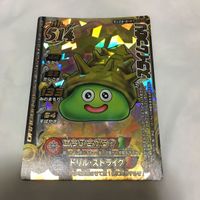 ドラゴンクエスト モンスター バトルロード カード まとめ レア 5 サムネイル 3