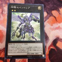 Yu-Gi-Oh SECE-JP052 Saint Rare Super Rare Card
