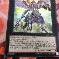 IT220516-1186 神騎セイントレア スーパーレア SECE-JP052 遊戯王 折れ有り サムネイル 3