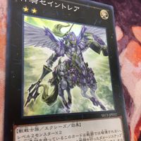 IT220516-1186 神騎セイントレア スーパーレア SECE-JP052 遊戯王 折れ有り サムネイル 4