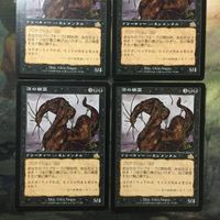 MTG マジックザギャザリング カード まとめ PCY 反逆者の密告人/Bog Elemental 4枚セット 9 サムネイル 2