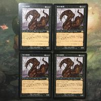 MTG マジックザギャザリング カード まとめ PCY 反逆者の密告人/Bog Elemental 4枚セット 9 サムネイル 1