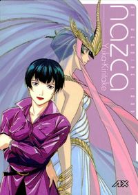 anime-88 カード AX PREMIUM プレミアム 非売品 プロモ サムネイル 1