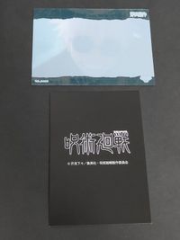 フォトカードコレクション 五条悟 呪術廻戦 クリアカードコレクション３ 五条悟 No.90 「泣いてる？」 サムネイル 3