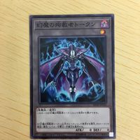 遊戯王 幻魔の殉教者トークン ジュラエッグトークン 巨竜トークン カード まとめ サムネイル 3
