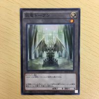 遊戯王 幻魔の殉教者トークン ジュラエッグトークン 巨竜トークン カード まとめ サムネイル 7