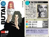 カード 幽遊白書 カードダス 戸愚呂兄 122 オレがこの人形で教えてやろう! バンダイ バンプレスト 1993 サムネイル 2