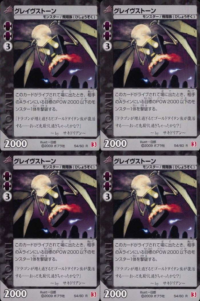 Live On Battle Card Game Rare Card Lot
