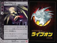 Live On Battle Card Game Rare Card Lot サムネイル 2
