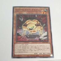 遊戯王 カード トレーディングカード Ｇゴーレム・ペブルドッグ ノーマル まとめ AC02-JP041 ジーゴーレムペブルドッグ サムネイル 4