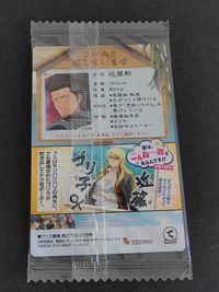 No.07：近藤勲 銀魂 カード ウエハース2 サムネイル 2