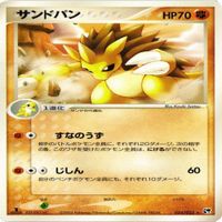 p28 オオスバメ アクア団のジザリガー アオギリ ポケモンカード 新裏面 まとめ サムネイル 3