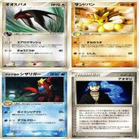 p28 オオスバメ アクア団のジザリガー アオギリ ポケモンカード 新裏面 まとめ サムネイル 1