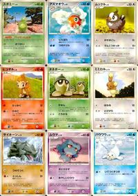 ポケモン カード まとめ 他 DP1 アズマオウ ムックル ヒコザル タネボー ミミロル サイホーン ムウマ サムネイル 1