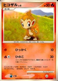 ポケモン カード まとめ 他 DP1 アズマオウ ムックル ヒコザル タネボー ミミロル サイホーン ムウマ サムネイル 5