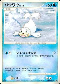 ポケモン カード まとめ 他 DP1 アズマオウ ムックル ヒコザル タネボー ミミロル サイホーン ムウマ サムネイル 10