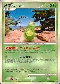 ポケモン カード まとめ 他 DP1 アズマオウ ムックル ヒコザル タネボー ミミロル サイホーン ムウマ サムネイル 2
