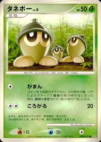 ポケモン カード まとめ 他 DP1 アズマオウ ムックル ヒコザル タネボー ミミロル サイホーン ムウマ サムネイル 6