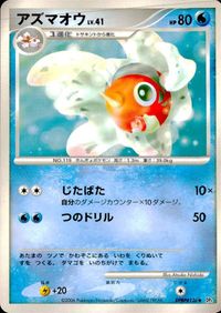 ポケモン カード まとめ 他 DP1 アズマオウ ムックル ヒコザル タネボー ミミロル サイホーン ムウマ サムネイル 3