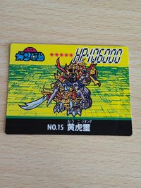 Barcode Wars Mermaid Card Rare Vintage Japanese
