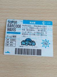 黄虎璽 カード マーメイド スーパーバーコードウォーズ 希少 おうこジオング サムネイル 2