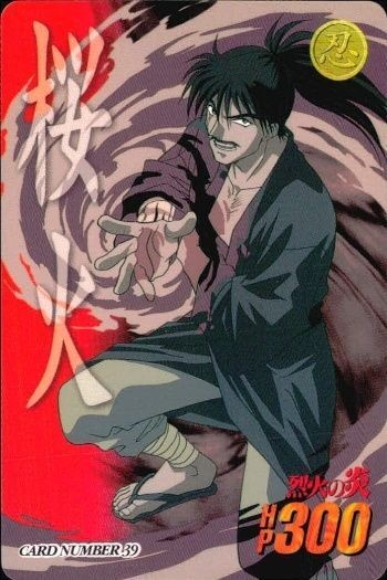 カード 烈火の炎 カードダス 桜火 No 39 レトロ 1997 安西信行 バンダイ バンプレスト