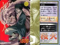 カード 烈火の炎 カードダス 桜火 No 39 レトロ 1997 安西信行 バンダイ バンプレスト サムネイル 2