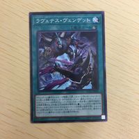遊戯王 ノーマル カード トレーディングカード ラヴェナスヴェンデット まとめ サムネイル 3