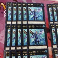 魔鍵憑霊-ウェパルトゥ 40枚 字レア 型番統一 まとめ 遊戯王 BODE-JP047 サムネイル 2
