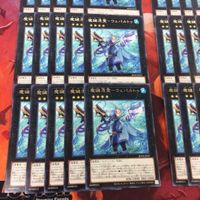 魔鍵憑霊-ウェパルトゥ 40枚 字レア 型番統一 まとめ 遊戯王 BODE-JP047 サムネイル 4