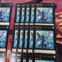 魔鍵憑霊-ウェパルトゥ 40枚 字レア 型番統一 まとめ 遊戯王 BODE-JP047 サムネイル 3
