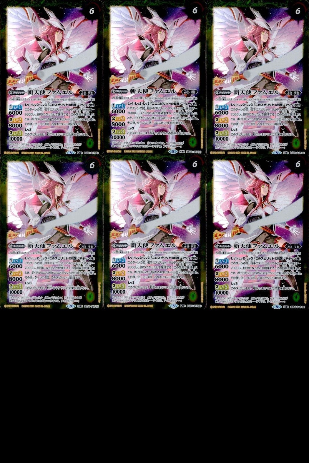 カード バトルスピリッツ まとめ 6枚 天使ファムエル 斬天使ファムエル 転醒 R バトスピ