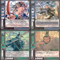 三国志大戦 三国志 カード まとめ 全て SP キラ ap965 サムネイル 9