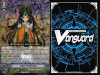 ヴァンガード RRR まとめ CEO アマテラス テトラ・メイガス V/BT03/009RRR サムネイル 4