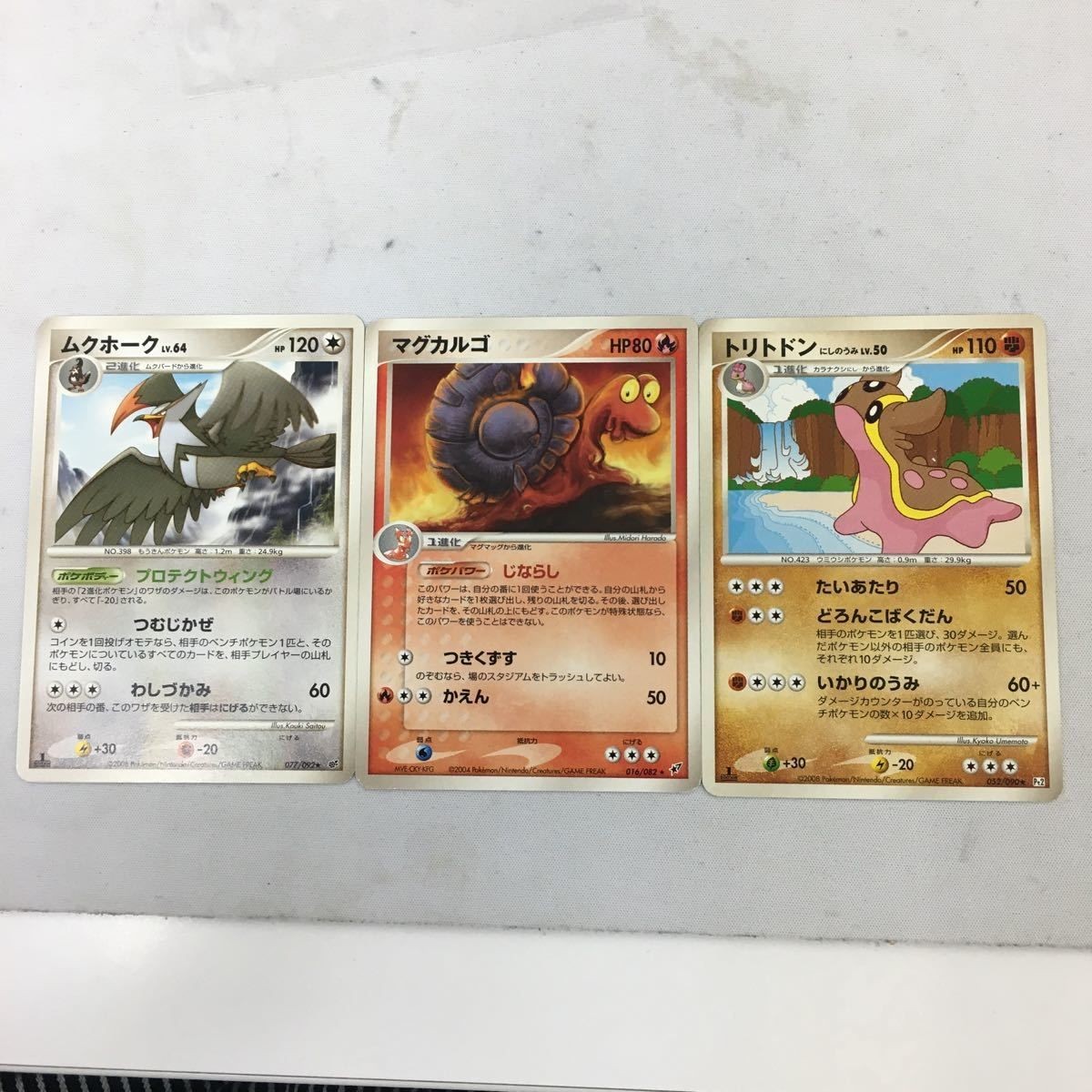 ポケモンカード 新裏面 ★マーク 3枚 077/092 ムクホーク 016/082 マグカルゴ 052/090トリトドン 45