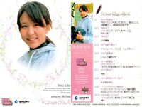 カード REAL VENUS リアルヴィーナス まとめ 平田清乃 RENA 嘉部恵梨奈 周藤玲美 浅尾美和 浦田聖子 女性 アスリート BBM 2009 サムネイル 4